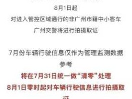 广州市交通违章查询？广州四开四停违章怎么查？