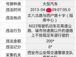西安交通违章查询网（西安电动车违章怎么查询？）