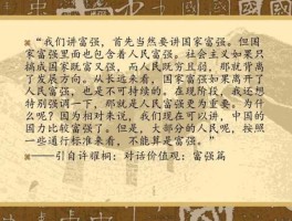 中体（中体西用用的自强之路是中国真正的富强之路？）