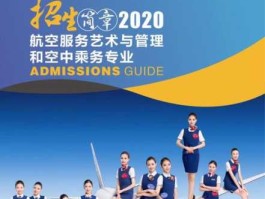 航空证券保定营业部 保定学院航空专业怎么样？