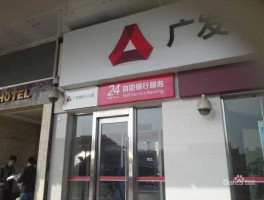 广发银行查询电话，电白沙琅有没有广发银行？