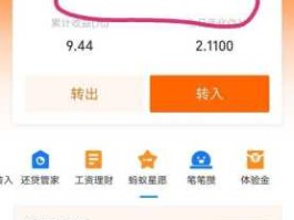 余额宝总金额 余额宝怎么看不到资金总额了？