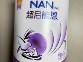 超启能恩？孩子喝的超启能恩奶粉是正牌子吗？