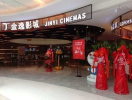 金逸影视，开业最早的金逸影城是哪一家？