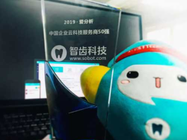 智齿科技 智齿科技公司有前景吗？
