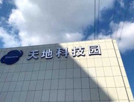 天地科技？天地科技主营业务？
