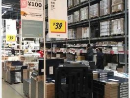 ikeacn（沈阳宜家购物官网？）