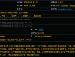 禾欣股份股票 黑豹股份改名叫什么？