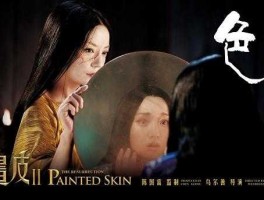 画皮2票房（画皮1票房是多少？）