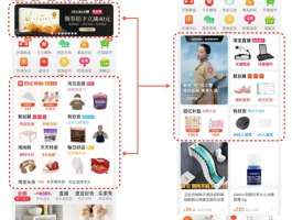 品类，手机淘宝怎么找相似或相同品类宝贝？