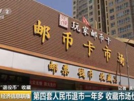 钱币市场？天津钱币交易市场都有哪些？推荐几家？