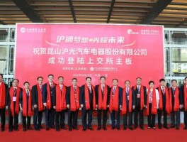 沪光股份（沪光股份主要产品是什么？）