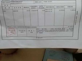 粤税科技 广东房产契税电子发票怎么下载？