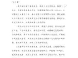 土十条 耕地流进了污水怎么整改？