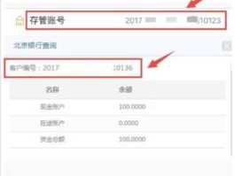北京工商银行网上银行（工商银行怎样在网上转账给北京银行？）