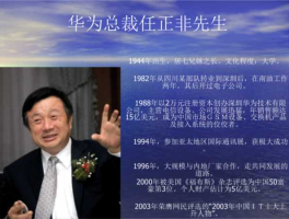 马化腾谈华为事件？华为如此厉害，为何任正非身价财富没有马化腾马云高？