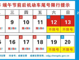 端午高速，端午节高速限行限什么？