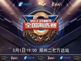 河南卫视武林风直播（2023年河南武林风播出时间？）