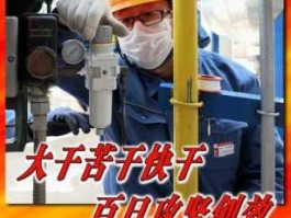 快干我 工地活快干结束的文案？