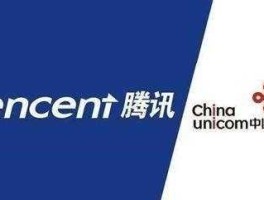 联通与腾讯联手是新一轮国有化吗（亚士德航道名称的由来？）
