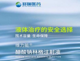 多瑞医药（湖北多瑞药业有限公司主要产品？）