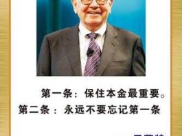 巴菲特名言 巴菲特关于教育的名言？