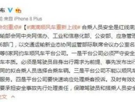 重庆约谈滴滴 2022年重庆禁止网约车了吗？