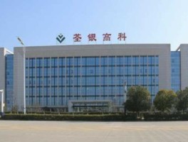 荃银高科 荃银高科具有稀缺性吗？