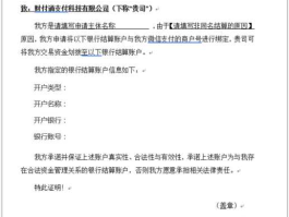 华博？“商户结算通过渡户”是什么意思？