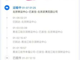 北京申通快递（我用申通从江苏发货都五天了为什么还在北京中转站呢？）