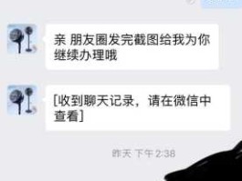 微投（请问微信微投是真还是假？）