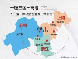 长三角一体化？长三角一体化示范区包括哪六个镇？