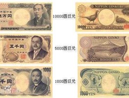 500日元是多少人民币元(500日元等于人民币多少钱)