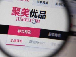 聚美优品新消息，聚美优品上有假货吗？