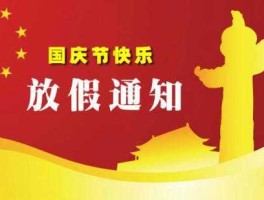 国庆加班8天抵20天？2021国庆假期延长8天了吗？