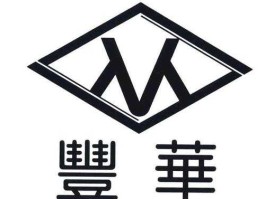 600615丰华股份？上海丰华（集团）股份有限公司介绍？