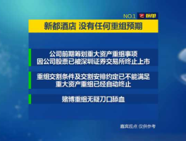 新都酒店股票，我买的股票退市了钱还能拿回来吗？