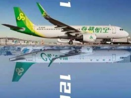 春秋航空（春秋航空属于哪个省的？）