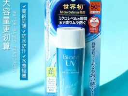 碧柔防晒霜怎么样（碧柔蓝瓶防晒霜怎么样？）