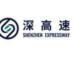 深高速，深高速是国企吗？