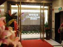 冠华国际，江门著名企业？