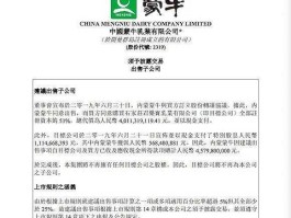 蒙牛 股票（君乐宝奶粉属于哪个股票？）