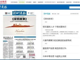 厦门商报电子版，我国现在报纸有哪些？