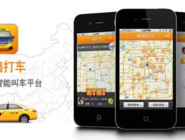 打车平台有哪些 全国各地市区打车软件最靠谱？