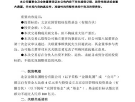 金隅股份601992，金隅公司是国企吗？