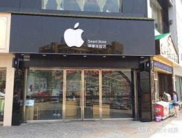 苹果直营店，关于苹果零售店和授权店的区别？