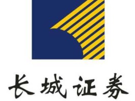 长城证券（长城证券怎么样？）