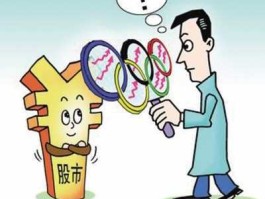 000931股票，哪些股票是奥运体材股啊？