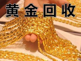 回收黄金的价钱，古法金和黄金回收价格一样吗？
