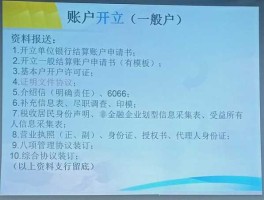 开户银行 什么是开户银行帐号？